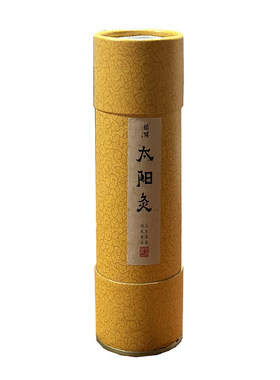 端阳古法工艺陈年艾灸条太阳灸