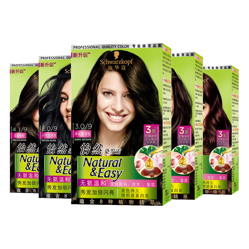 【自营】施华蔻植物添加盖白发正品染发膏棕色黑茶色怡然染发剂