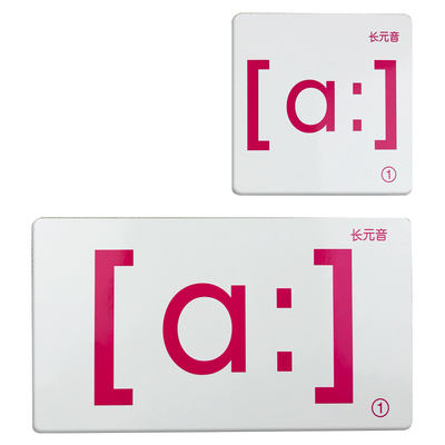发音48个卡片英语黑板教具磁性贴