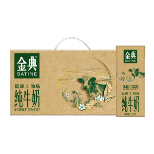 金典旗舰店纯牛奶250ml*12盒4箱年货礼赠优质蛋白家庭囤货【11月