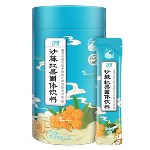 沙芽红果饮官方旗舰店儿童非酵素果饮脾益生元低聚果糖沙棘茶氨肽