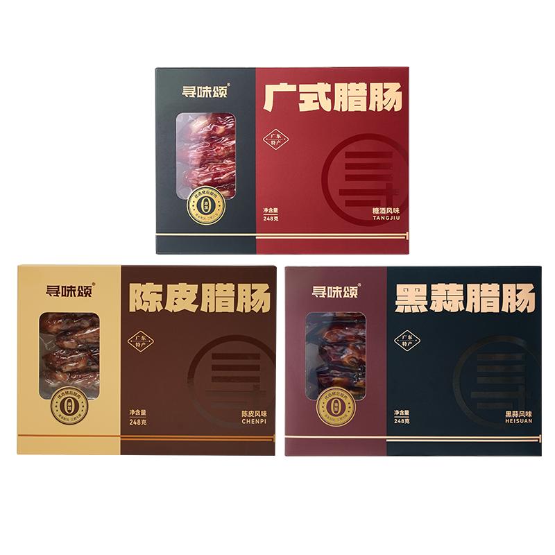 寻味颂广式腊肠正宗二八广味陈皮腊肠广东手信送礼囤货腊味