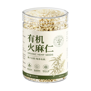 有机火麻仁中药材特级排润肠通代餐即食广西巴马官方正品旗舰店