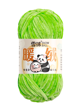 雪球雪尼尔毛线粗线手工diydiy
