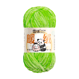 雪球雪尼尔毛线粗线手工diy钩针金丝绒粗毛线冰条线棒针暖绒线