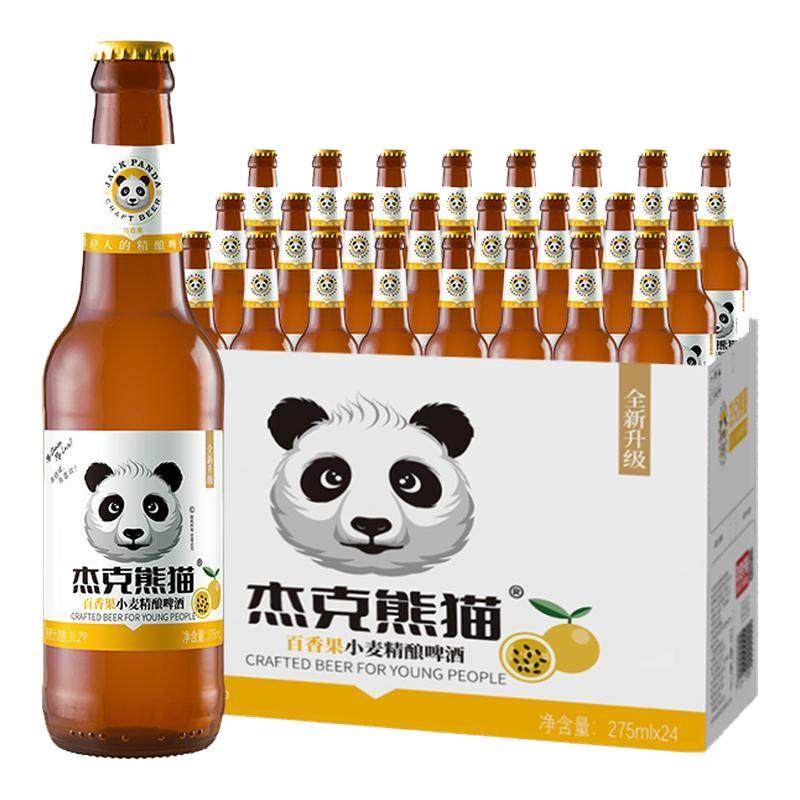 杰克熊猫百香果精酿小麦白啤酒