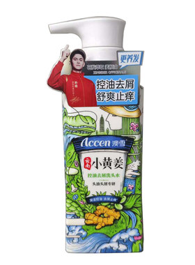 澳雪正品云南小黄姜洗头水控油