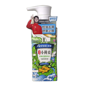 澳雪正品云南小黄姜洗头水500ml