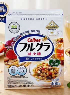 日本进口卡乐比早餐坚果燕麦片减少糖营养即食低GI水果燕麦片