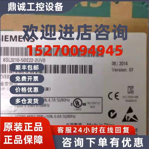 议价6SL3210-5BE22-2UV0西门子变频器2.2KW变频器新6SL32105BE222