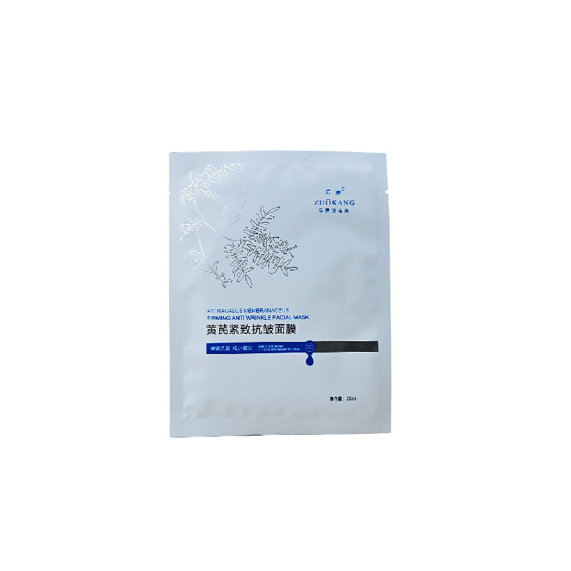 佐康官方正品黄芪紧致抗皱面膜25ml*5片美容院同款专业指导包邮