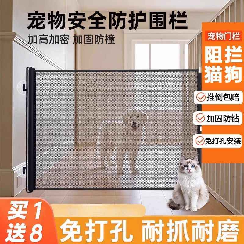 宠物围栏狗狗防护栏防猫咪门栏宠物阻拦门栅栏隔离网室内家用挡板