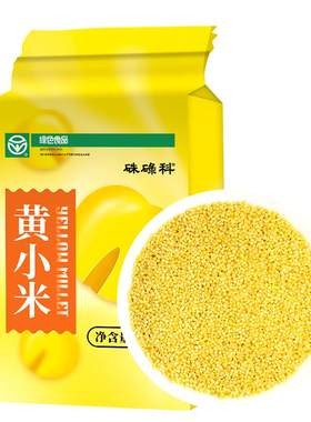 硃碌科东北黄小米1kg真空装
