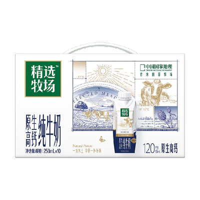 蒙牛高钙梦幻盖牛奶250ml×10包