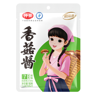 仲景香菇酱0防腐剂拌饭拌面酱