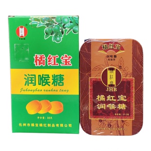 化州橘红宝润喉糖化橘红调制润喉桔红硬糖抽烟雾霾清嗓润声糖果