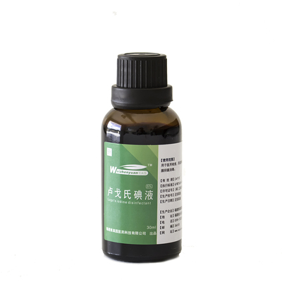 正品 5%卢戈氏碘液小瓶 鲁哥 lugol's 淀粉试验 宫颈
