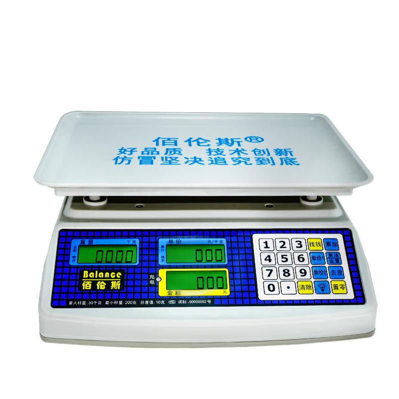 佰倫斯防水電子秤商用家用小型精準臺稱水產(chǎn)海鮮稱擺攤品牌kg公斤