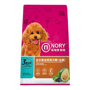 牛油果幼犬狗粮通用型