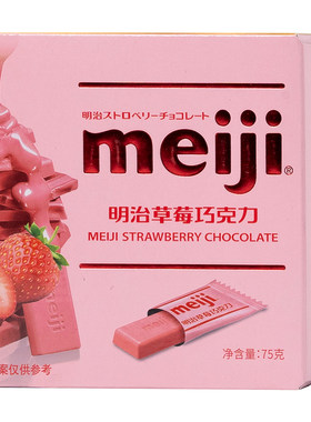 临期meiji明治经典排块牛奶巧克力75g黑巧纯可可脂独立小包分享装