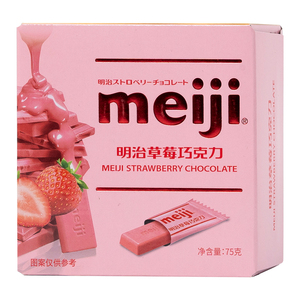 临期meiji明治经典排块牛奶巧克力75g黑巧纯可可脂独立小包分享装