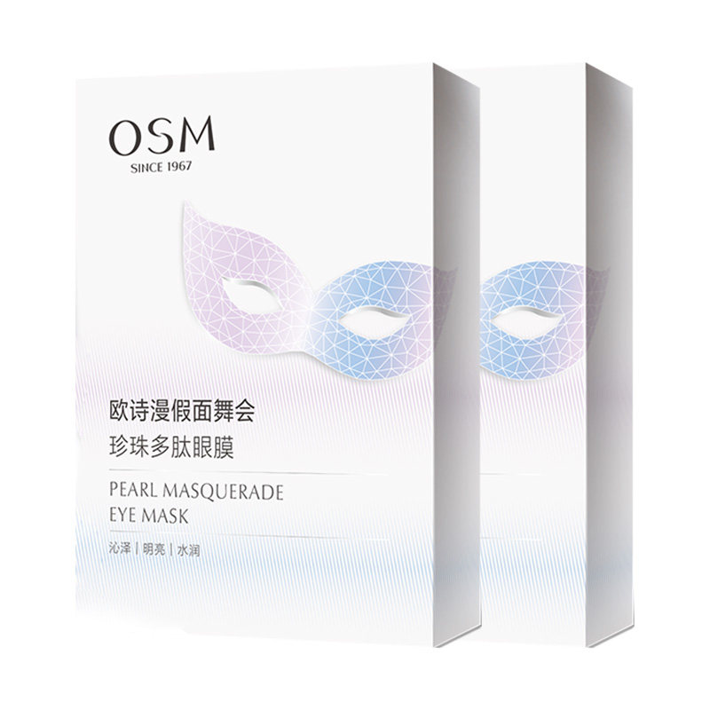 欧诗漫假面舞会珍珠多肽眼膜贴