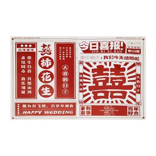 结婚领证拍照道具婚礼创意喜字报纸伴娘晨袍接亲游戏拍摄用品全套