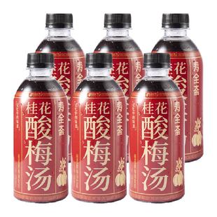 寿全斋桂花酸梅汤饮料350ml*6瓶*3组乌梅干果汁浓缩汁膏