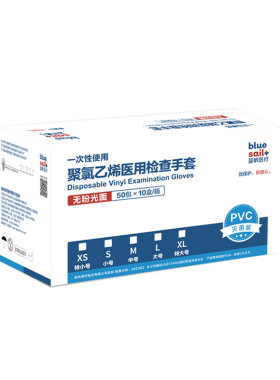 蓝帆一次性手套独立包装无菌按摩
