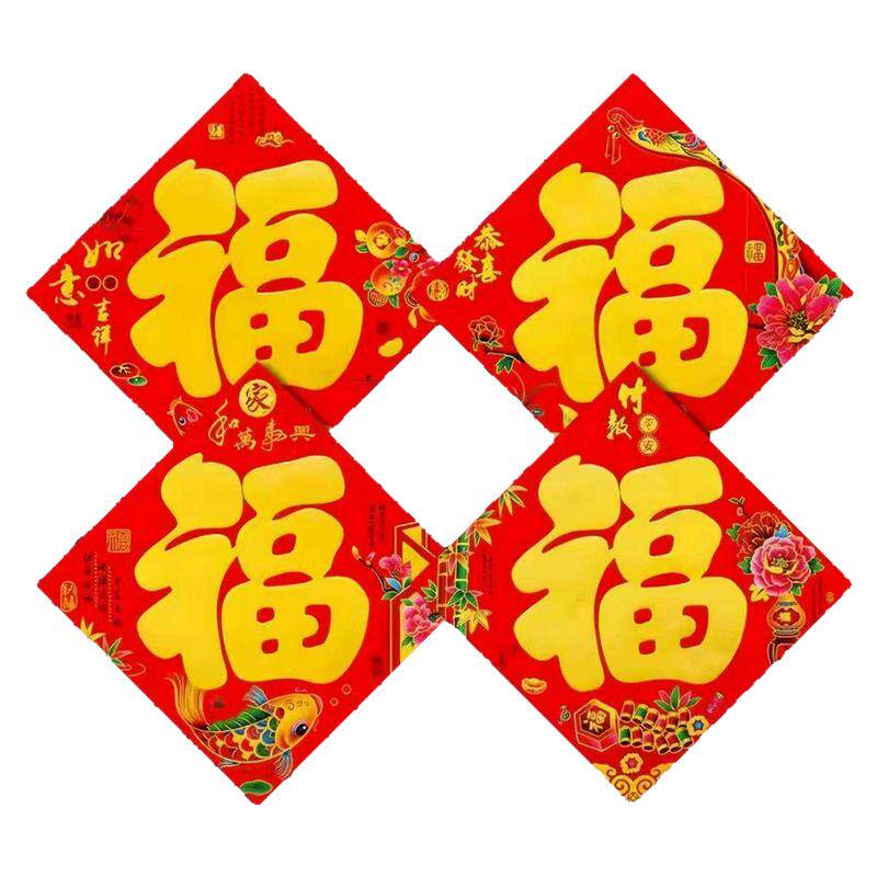 2026元旦新年装饰春节布置植绒布烫金家用可爱小号福字斗方门贴纸