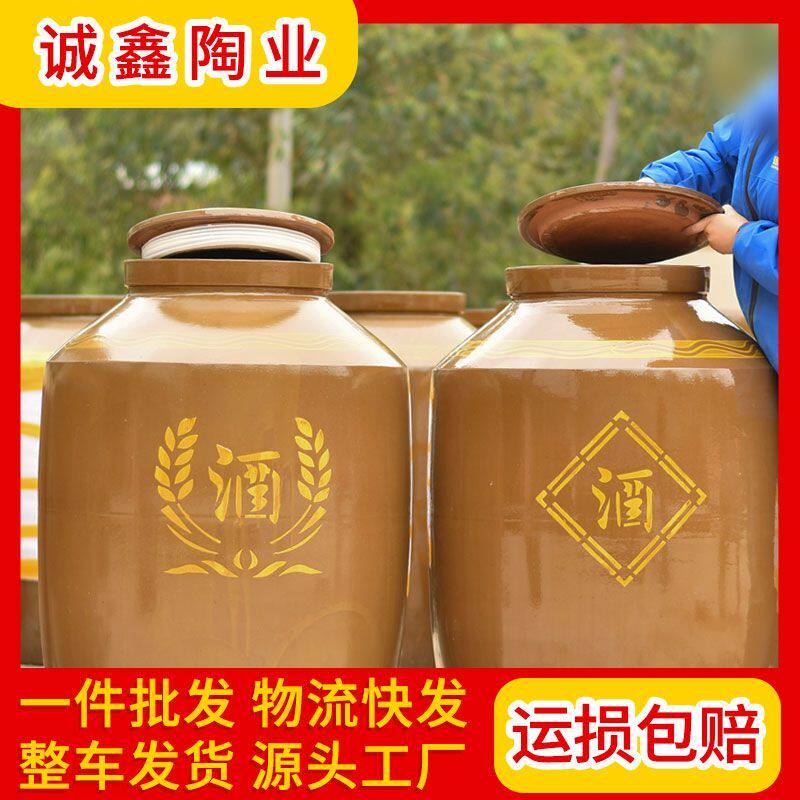 老式酒坛子家用存酒专用装酒壶酒瓶陶瓷密封泡酒罐大酒缸工厂