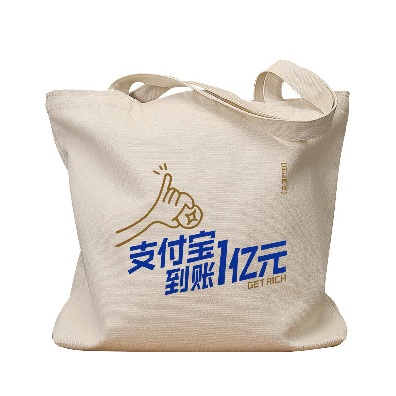 到账1亿元支付宝复古手提帆布包