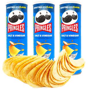 1/3/6罐 少量到货美国进口品客薯片咸醋味盐醋味pringles薯片158g