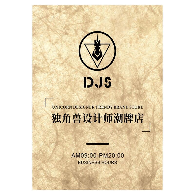 营业时间告示牌创意高级门头挂牌