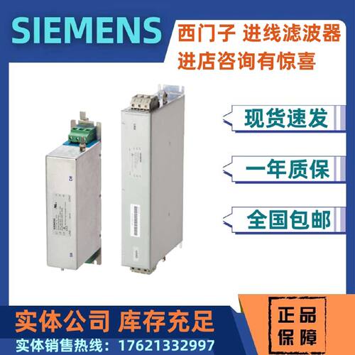 议价议价6SL3000-0HE15-0AA0/OAAO西门子S120 线路滤波器5kW 智能