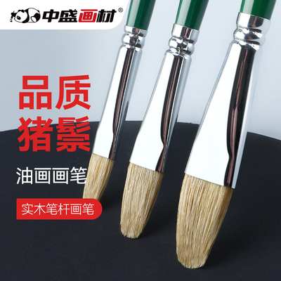 中盛画材305单水原绿鬃水粉猪鬃油画笔粉笔杆笔套装双