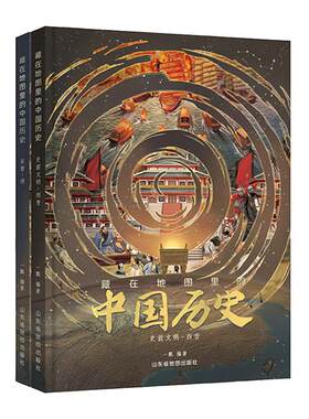 官方正版地图中国历史
