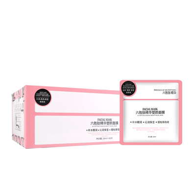 补水保湿面膜ZUZU旗舰店六胜肽
