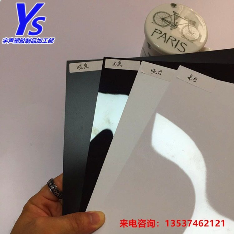 哑面光面黑白PVC硬片材透明彩色PVC薄片磨砂彩色PP胶片A4模切加工