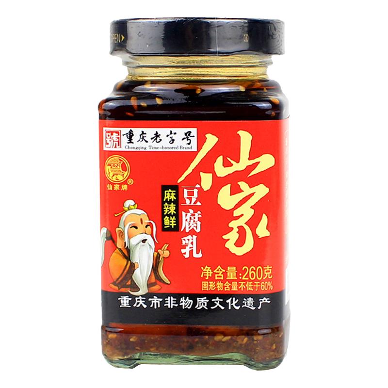 仙家麻辣鲜豆腐乳260g重庆丰都鬼城特产火锅蘸料下饭菜豆腐乳包邮