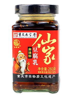 仙家豆腐乳麻辣260g包邮