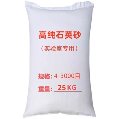 实验用石英砂高二氧化硅颗粒50斤