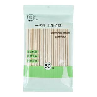 夏著一次性筷子加粗圆筷独立包装家用竹卫生碗筷方便餐具快餐新款