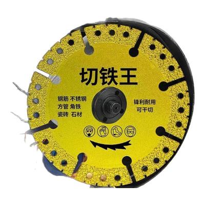 切铁王切割片铸铁不锈钢金属切割片石材瓷砖金刚砂磨片角磨机专用