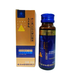 高原维能养之素三七人参口服液50毫升/瓶