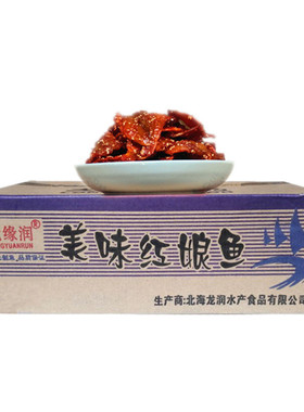 海味零食红娘鱼香辣鱼仔龙缘润