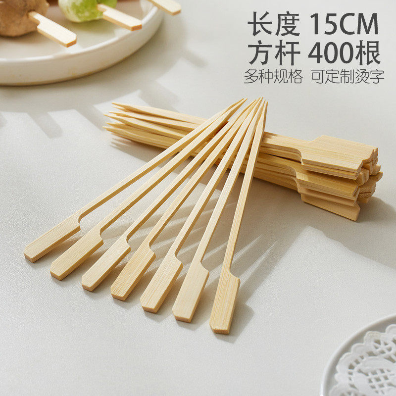 一次性竹签15cm方杆 关东煮麻辣烫烧烤丸子竹签子冷串 400根包邮