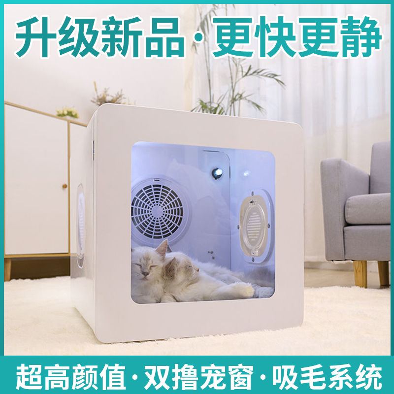 宠物烘干箱全自动猫咪风干箱小狗中型犬烘干机洗澡吹干吹水机家用