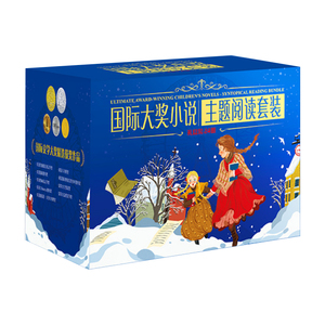 百年国际大奖小说精美礼盒全24册