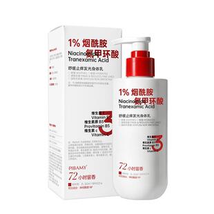 凡士林身体乳油霜果酸去鸡皮肤女男止痒干燥保湿滋润肤露孕妇可用
